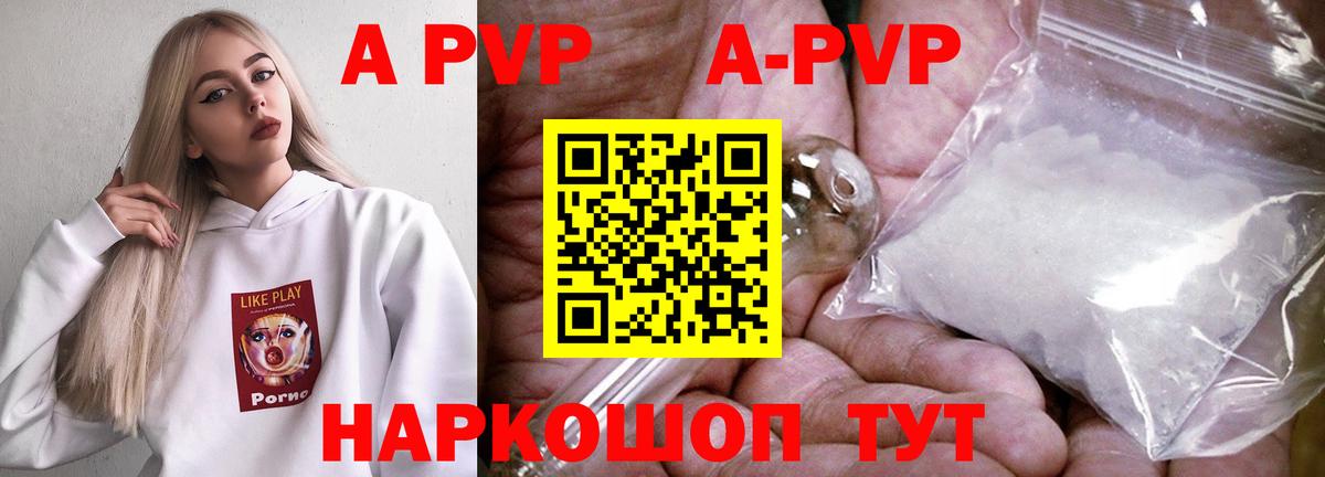 купить  цена  A-PVP кристаллы  Вход с VPN  Альфа ПВП крисы CK  Alpha-PVP СК КРИС  Трёхгорный 