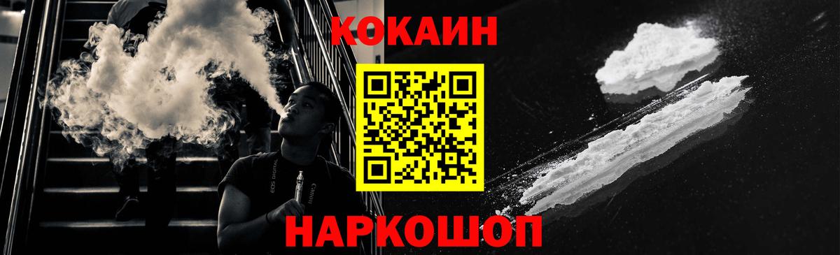 COCAIN Columbia Трёхгорный