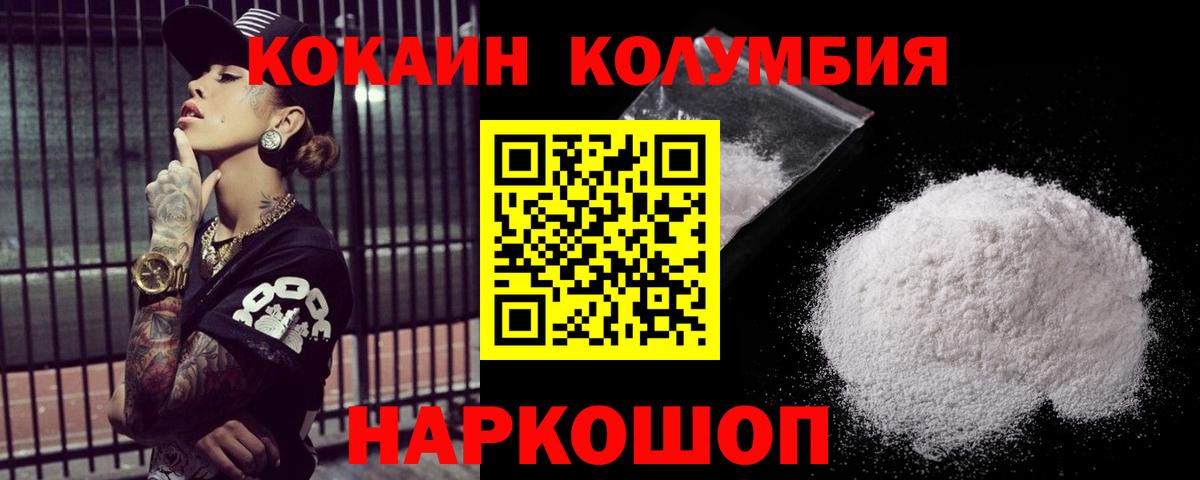 Cocaine FishScale  Cocaine Перу  Трёхгорный  Вход с VPN 