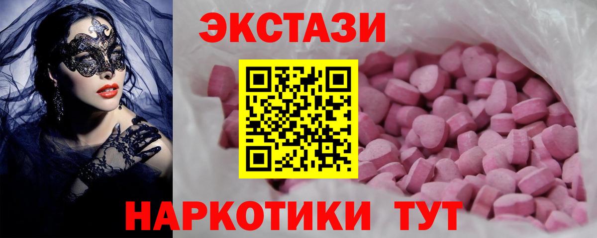 Ecstasy 99% Трёхгорный