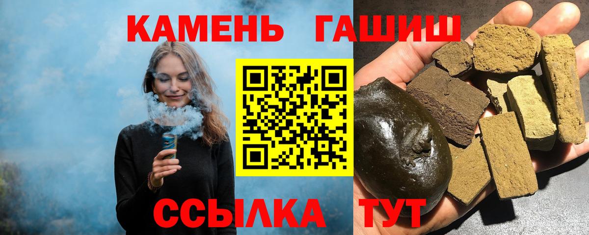 ГАШ Ice-O-Lator  Гашиш  Трёхгорный  Вход с VPN 