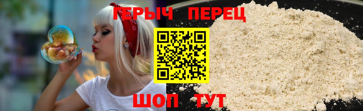 Героин Heroin  Вход с VPN  Трёхгорный 
