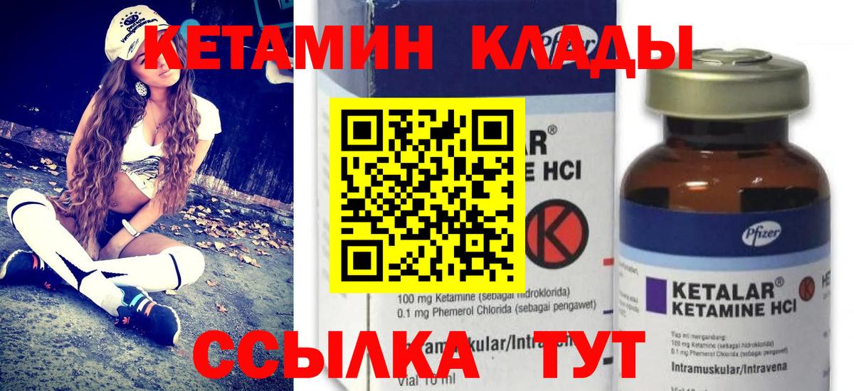 КЕТАМИН ketamine Трёхгорный
