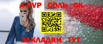 альфа пвп VHQ Тверь