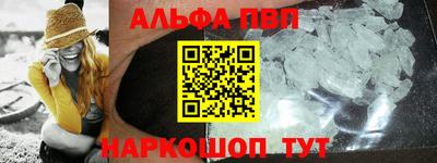 альфа пвп VHQ Тверь