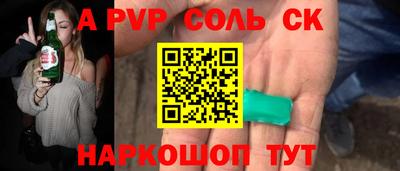 альфа пвп VHQ Тверь