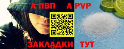 альфа пвп VHQ Тверь
