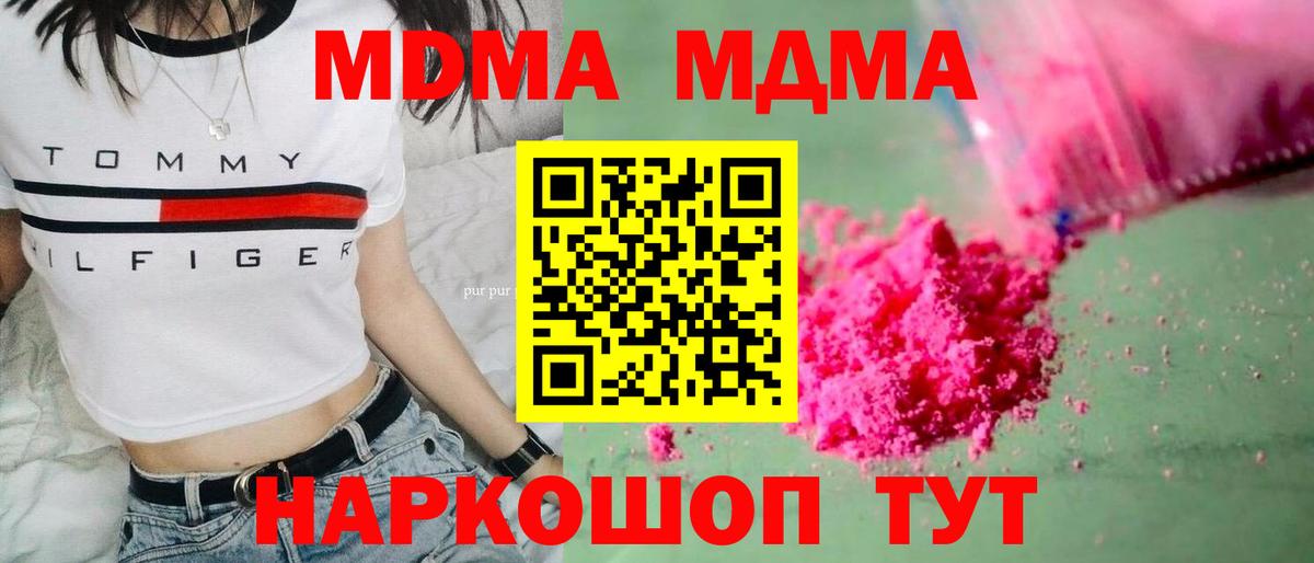 Трёхгорный  МДМА  МДМА Molly  Вход с VPN  MDMA молли 