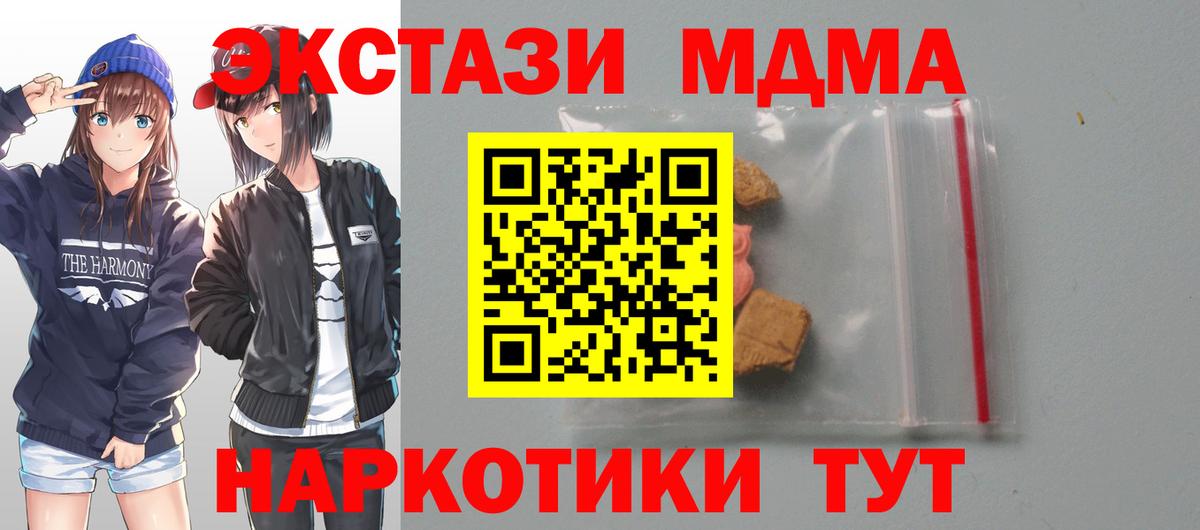 Меф Трёхгорный