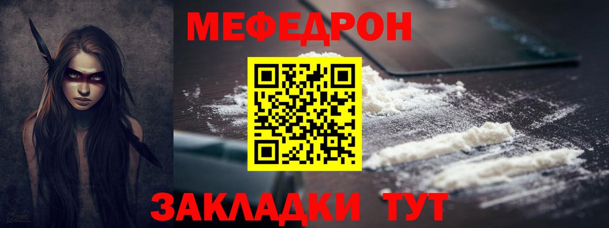 МЯУ-МЯУ  Мефедрон mephedrone  хочу   Трёхгорный  Вход с VPN  Мефедрон 