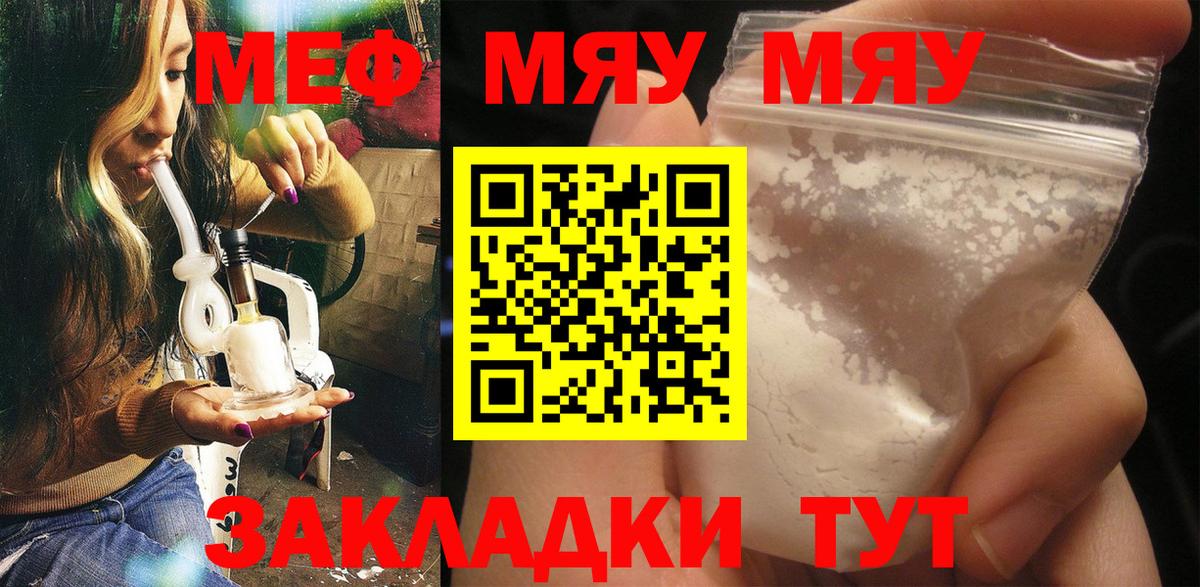 МЕФ мука Трёхгорный