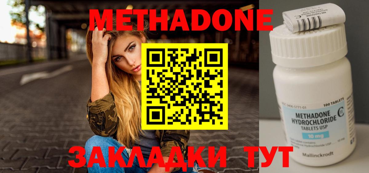 Метадон мёд  Метадон мёд  Трёхгорный  Вход с VPN 