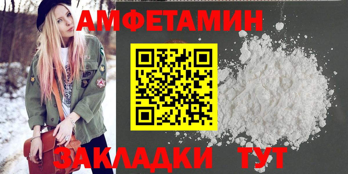 Трёхгорный  Первитин пудра  Вход с VPN 