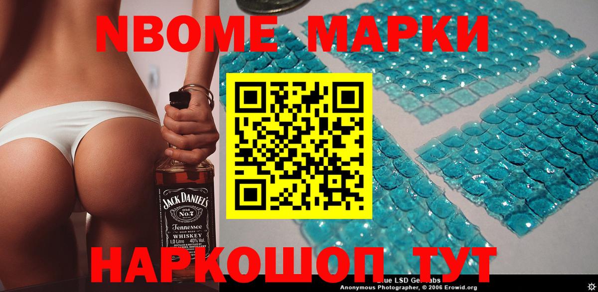 Трёхгорный  Марки 25I-NBOMe  Вход с VPN  Наркотические марки 1,8мг 