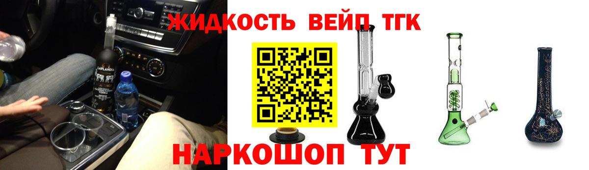 Дистиллят ТГК THC oil  ТГК вейп с тгк  Трёхгорный  Вход с VPN 